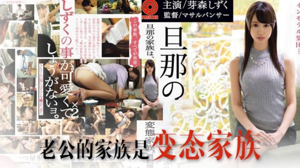 水果派系列之【第711期】变态一家亲